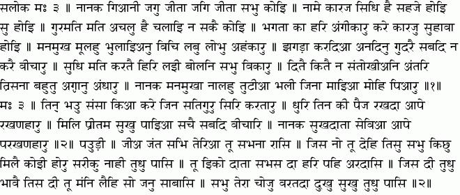 Daily Hukamnama Sri Darbar Sahib July 30, 2015 - Page 4