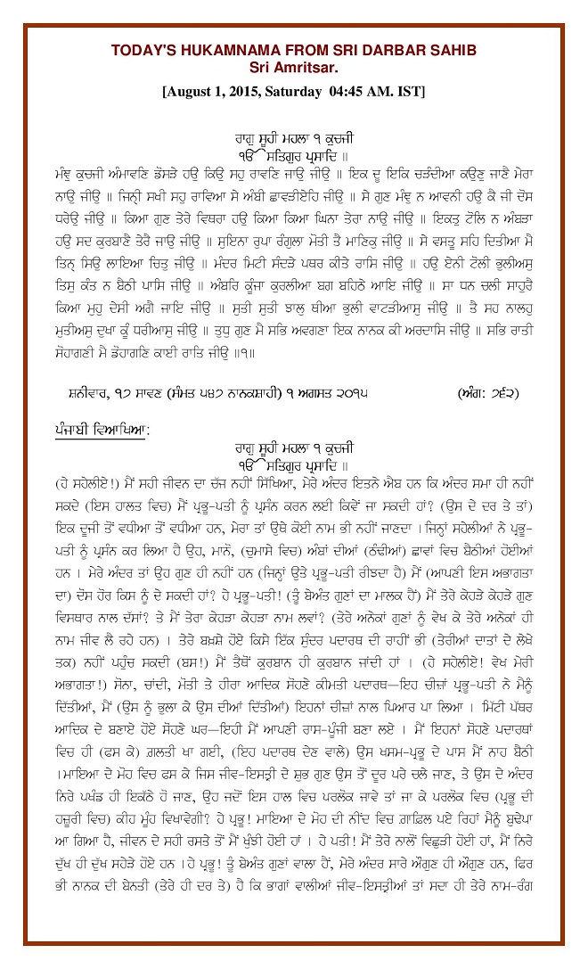 Daily Hukamnama Sri Darbar Sahib August 1, 2015 - Page 1
