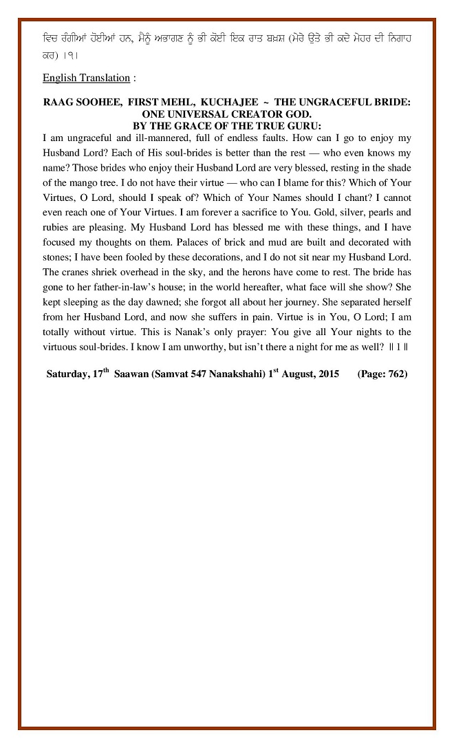 Daily Hukamnama Sri Darbar Sahib August 1, 2015 - Page 2