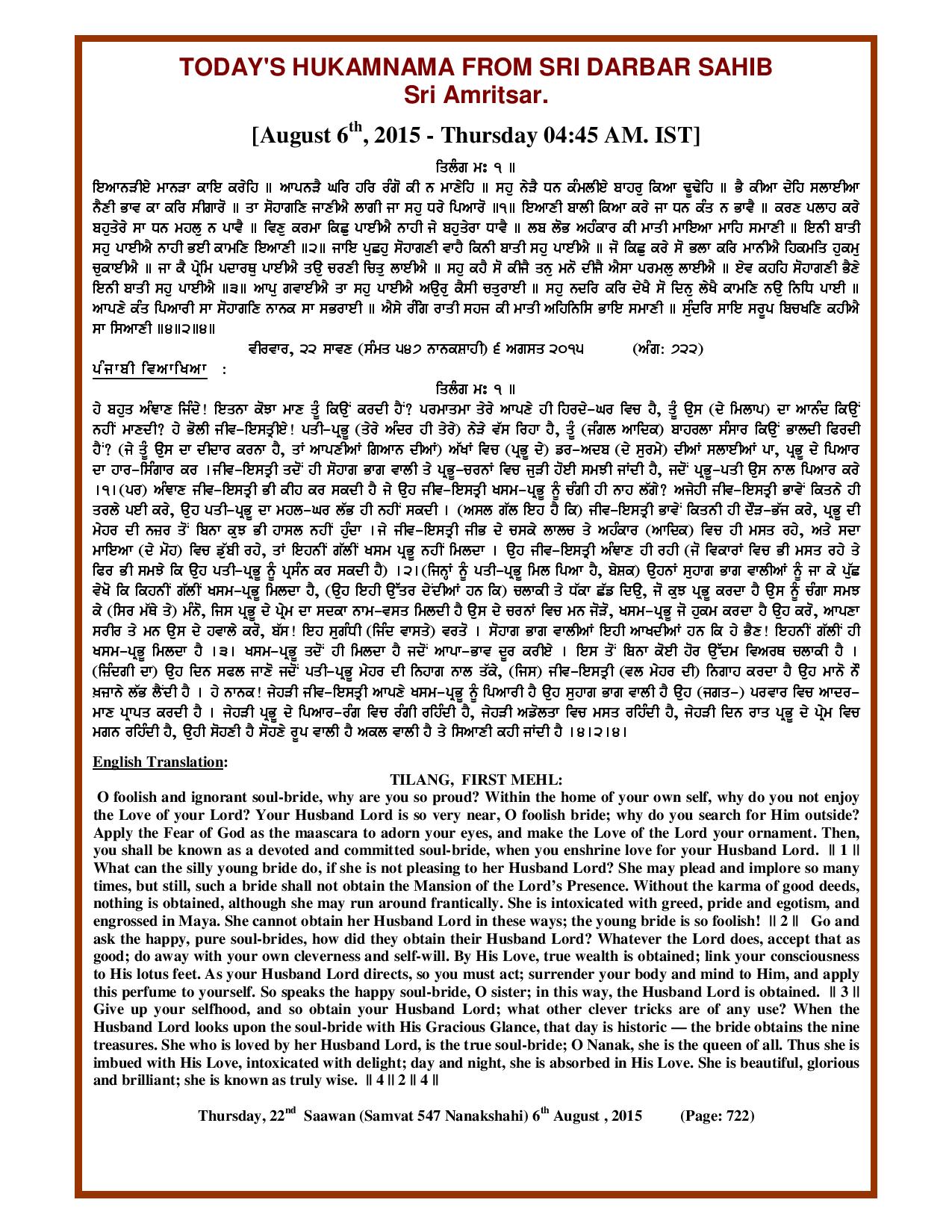 Daily Hukamnama Sri Darbar Sahib August 6, 2015