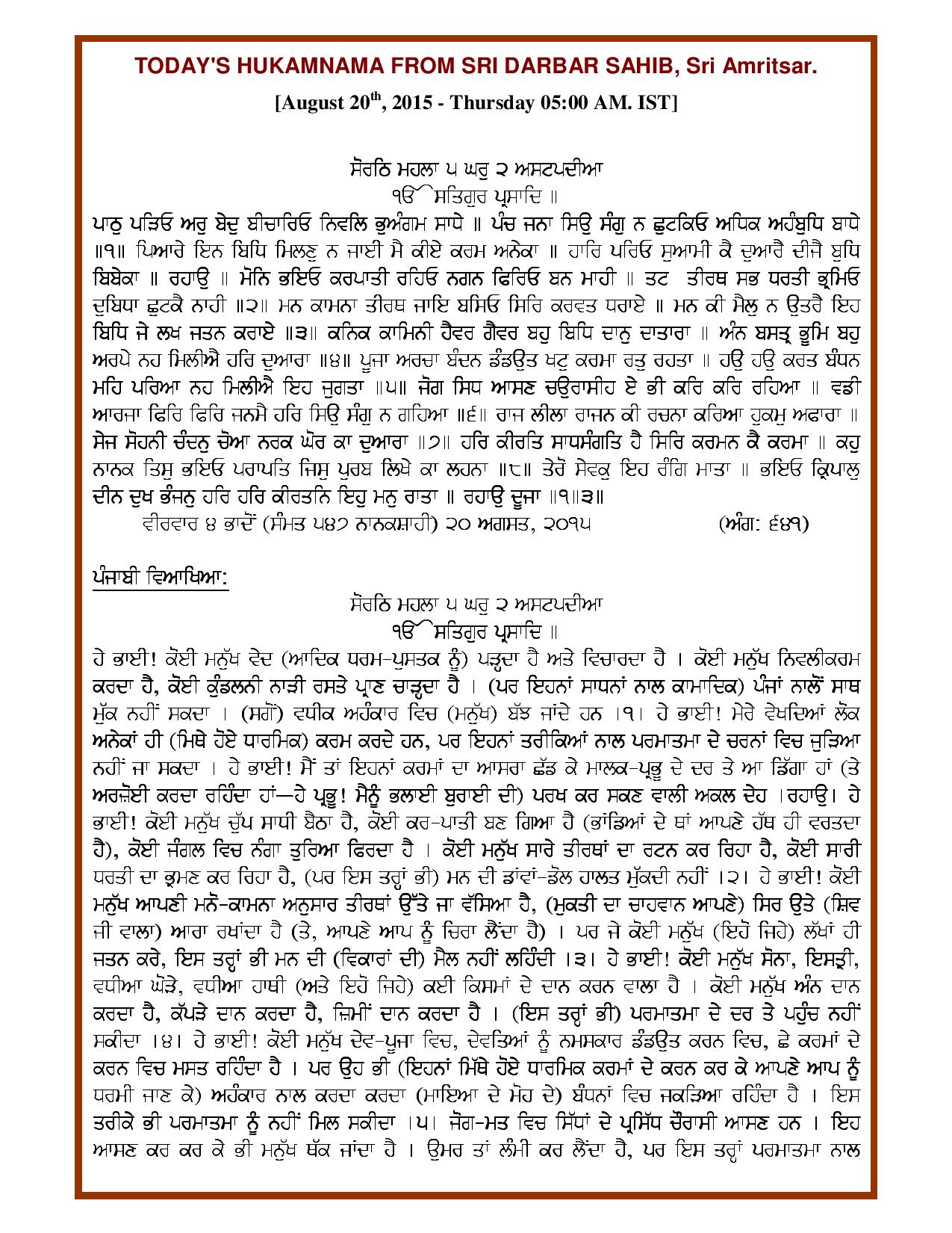 Daily Hukamnama Sri Darbar Sahib August 20, 2015 - Page 1