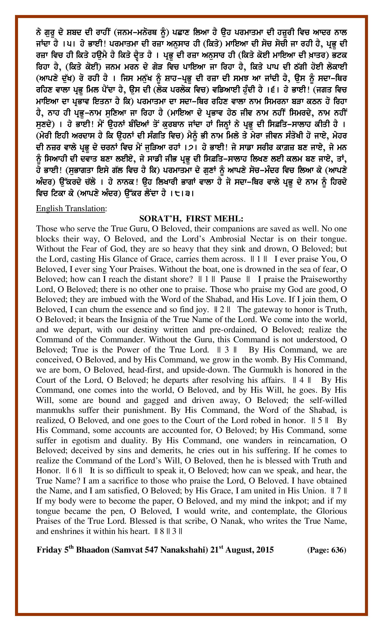 Daily Hukamnama Sri Darbar Sahib August 21, 2015 - Page 2