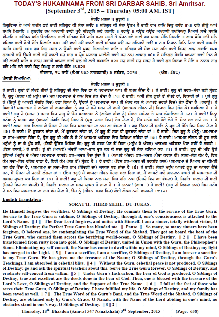 Daily Hukamnama Sri Darbar Sahib September 3, 2015