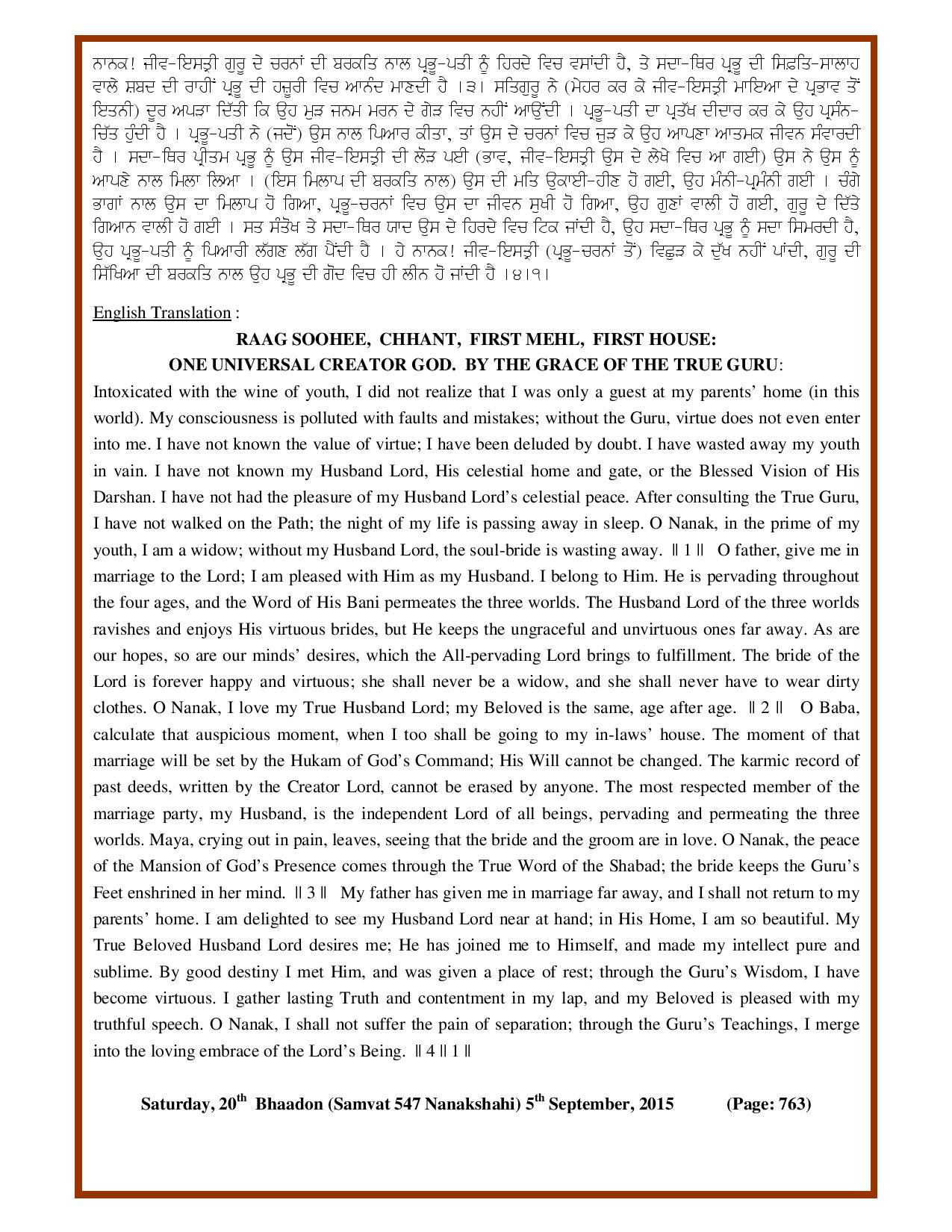Daily Hukamnama Sri Darbar Sahib September 5, 2015 - Page 2