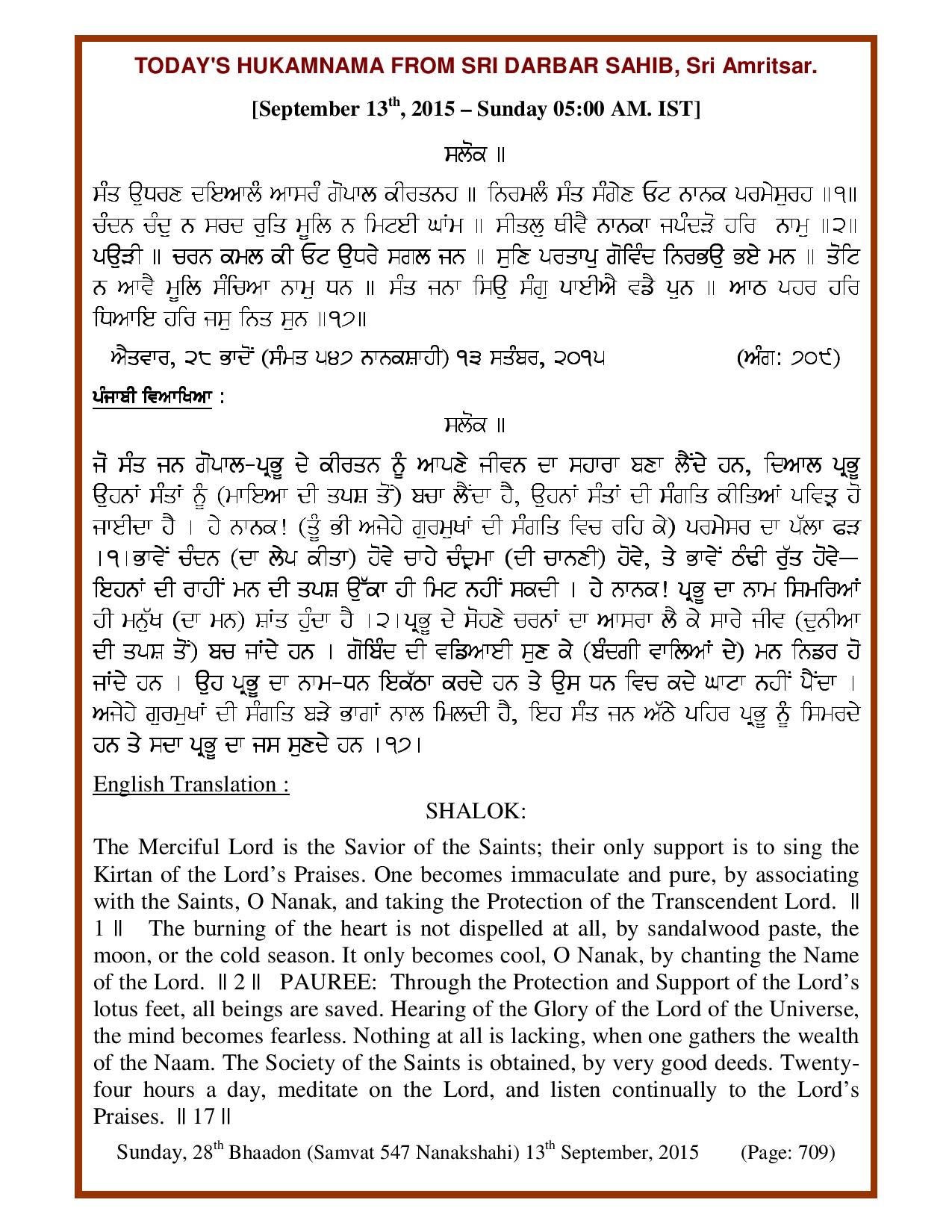Daily Hukamnama Sri Darbar Sahib September 13, 2015