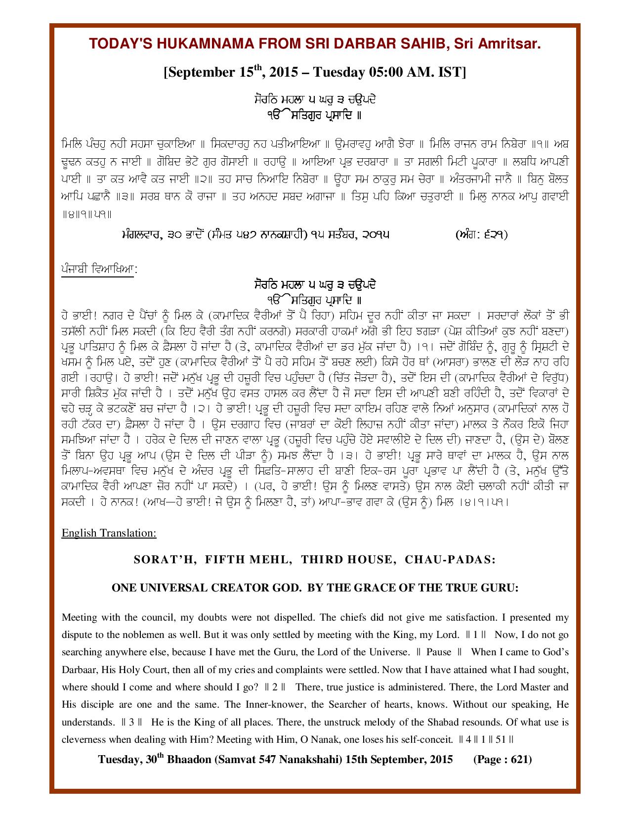 Daily Hukamnama Sri Darbar Sahib September 15, 2015
