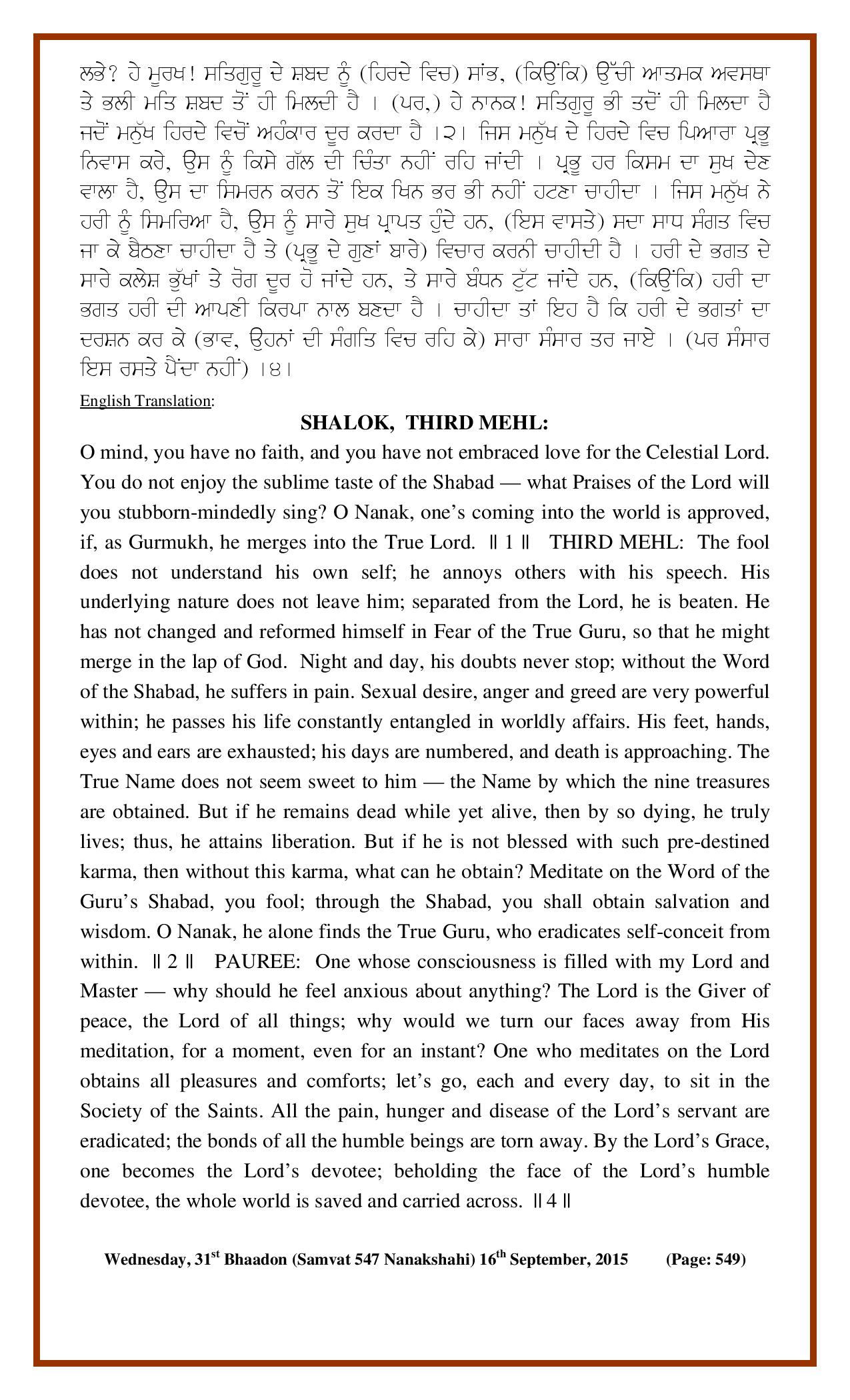 Daily Hukamnama Sri Darbar Sahib September 16, 2015 - Page 2