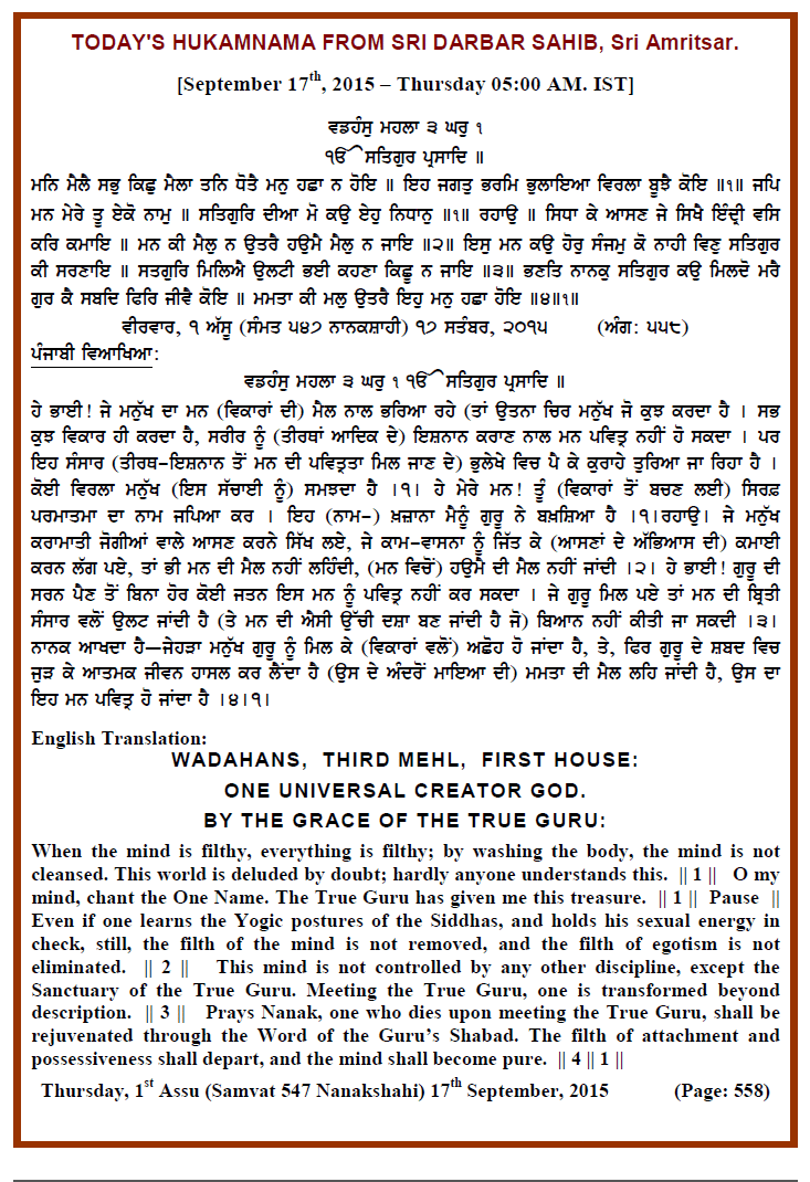 Daily Hukamnama Sri Darbar Sahib September 17, 2015