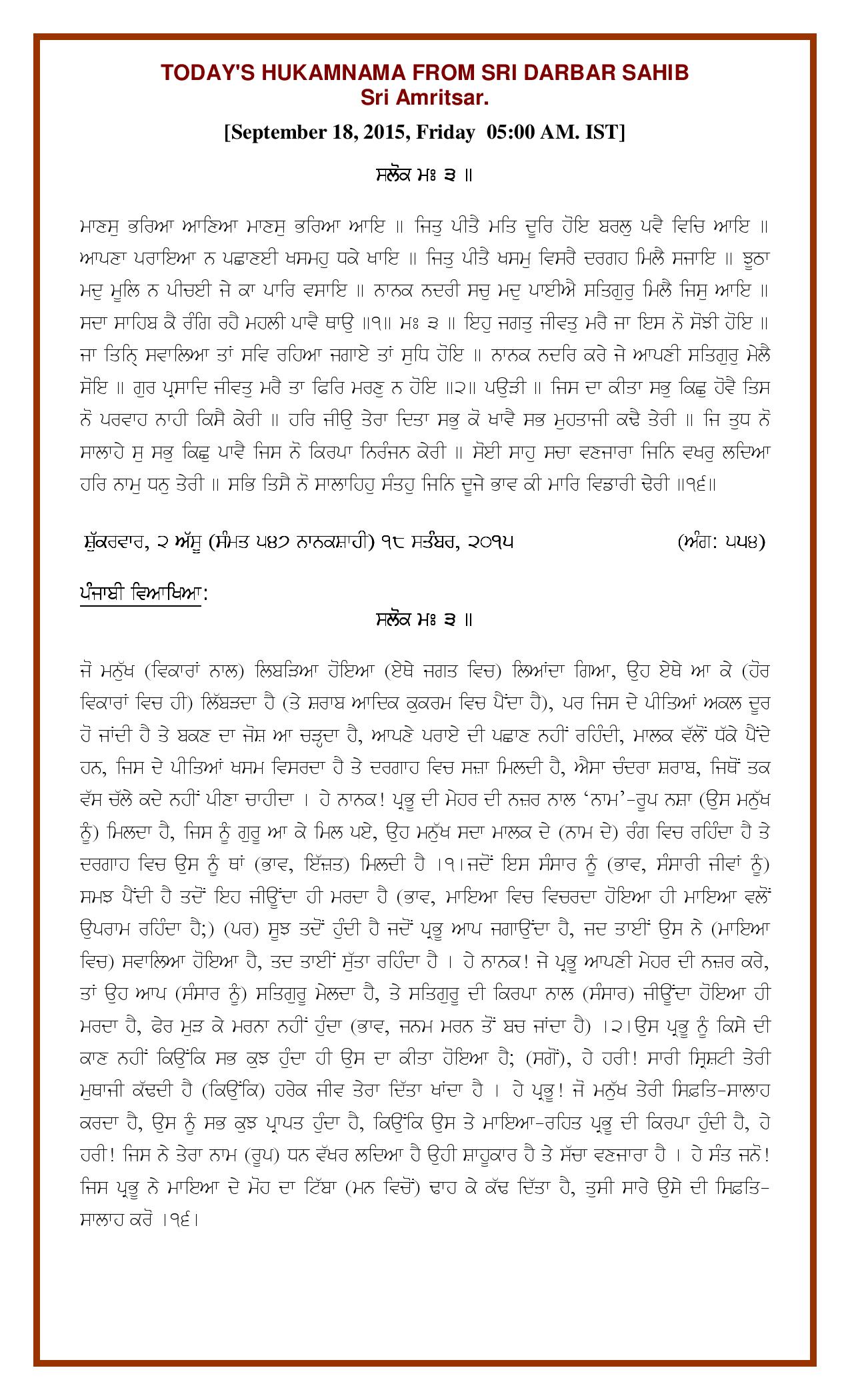 Daily Hukamnama Sri Darbar Sahib September 18, 2015 - Page 1