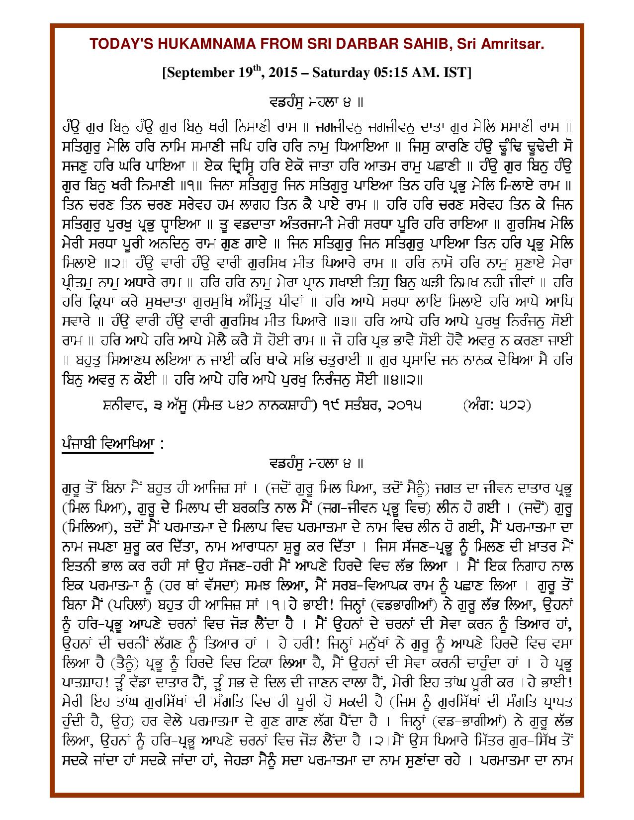 Daily Hukamnama Sri Darbar Sahib September 19, 2015 - Page 1