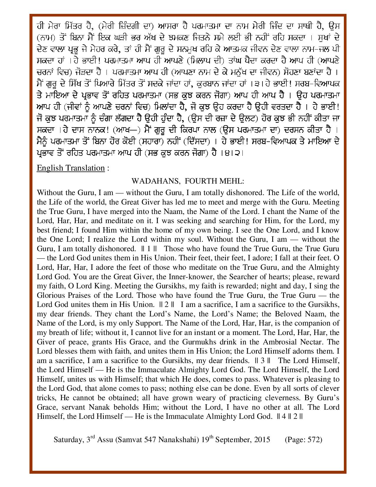 Daily Hukamnama Sri Darbar Sahib September 19, 2015 - Page 2
