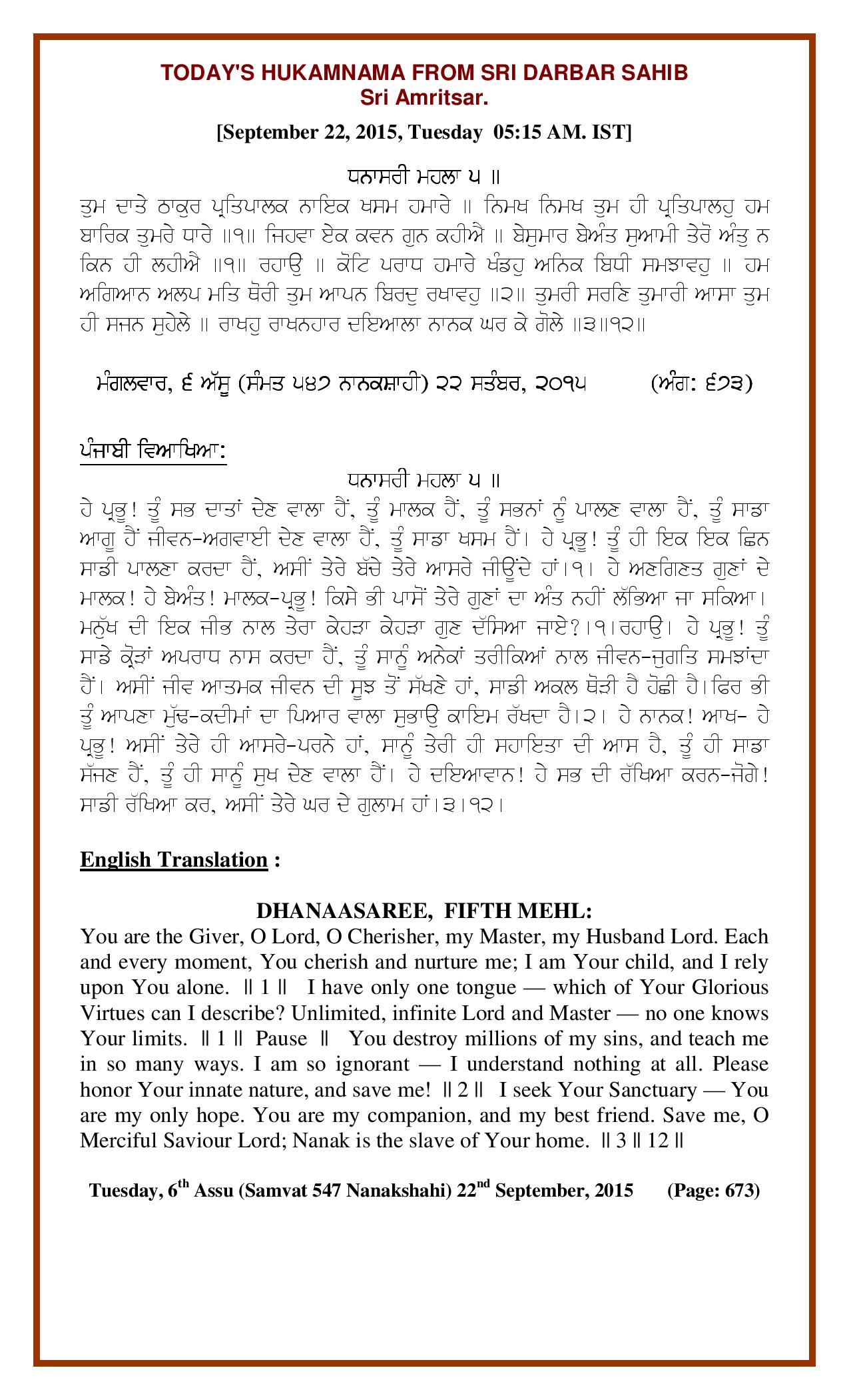 Daily Hukamnama Sri Darbar Sahib September 22, 2015