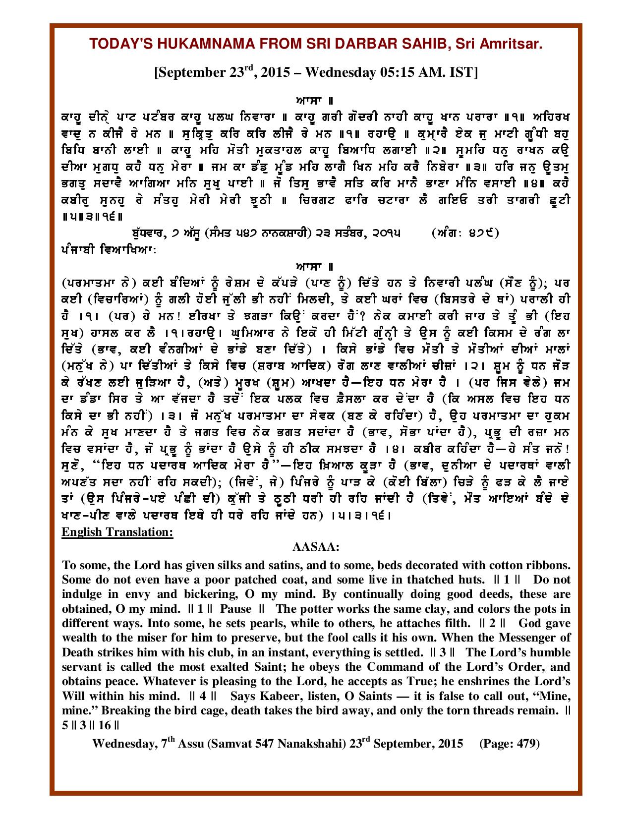 Daily Hukamnama Sri Darbar Sahib September 23, 2015