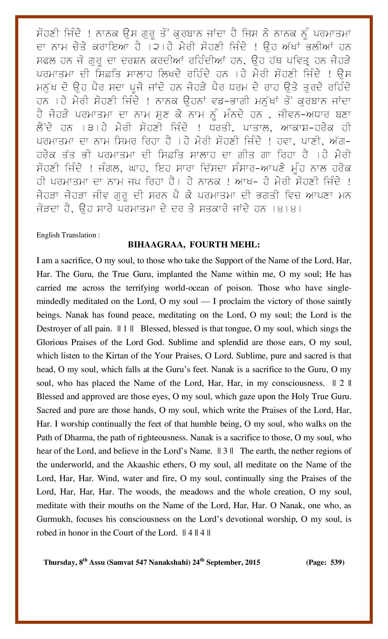 Daily Hukamnama Sri Darbar Sahib September 24, 2015 - Page 2