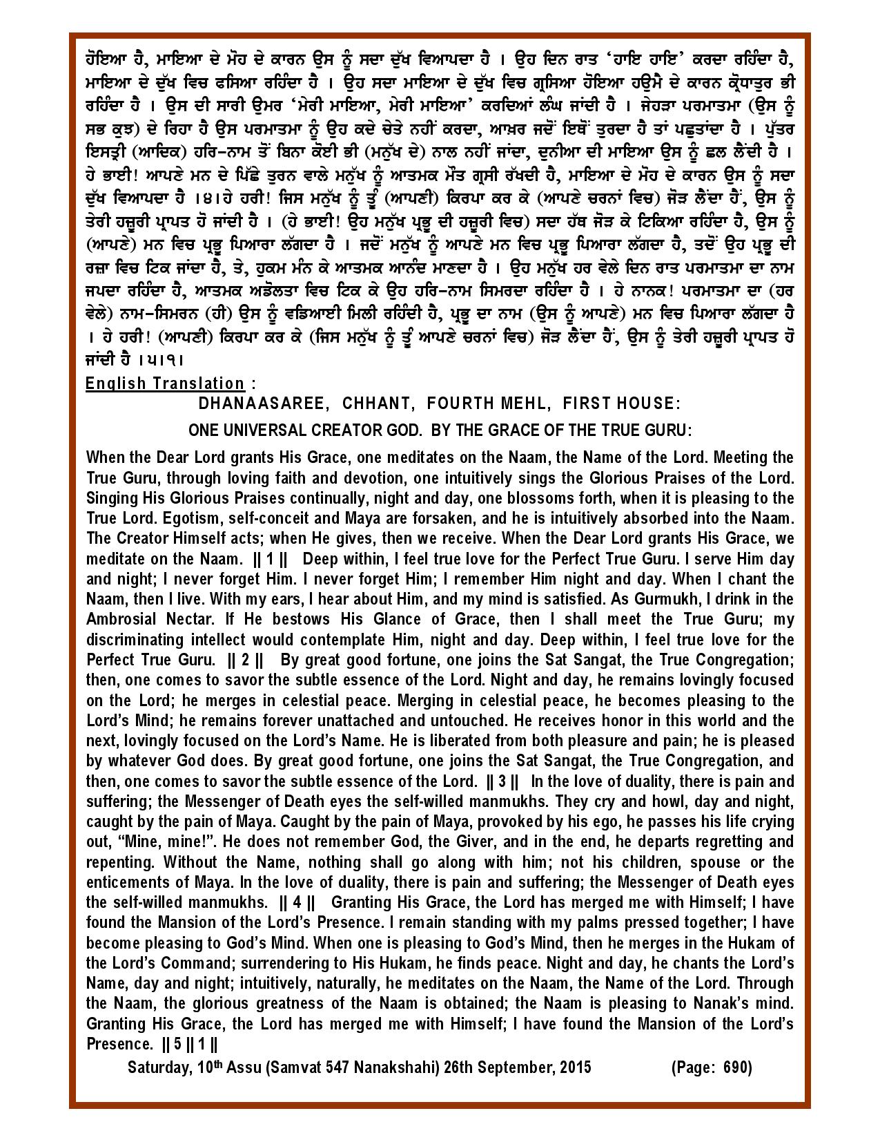 Daily Hukamnama Sri Darbar Sahib September 26, 2015 - Page 2
