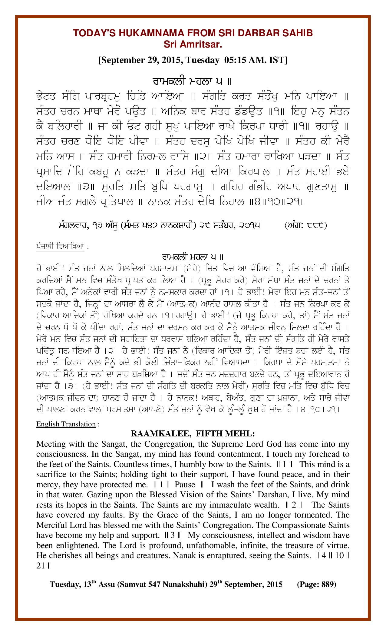 Daily Hukamnama Sri Darbar Sahib September 29, 2015