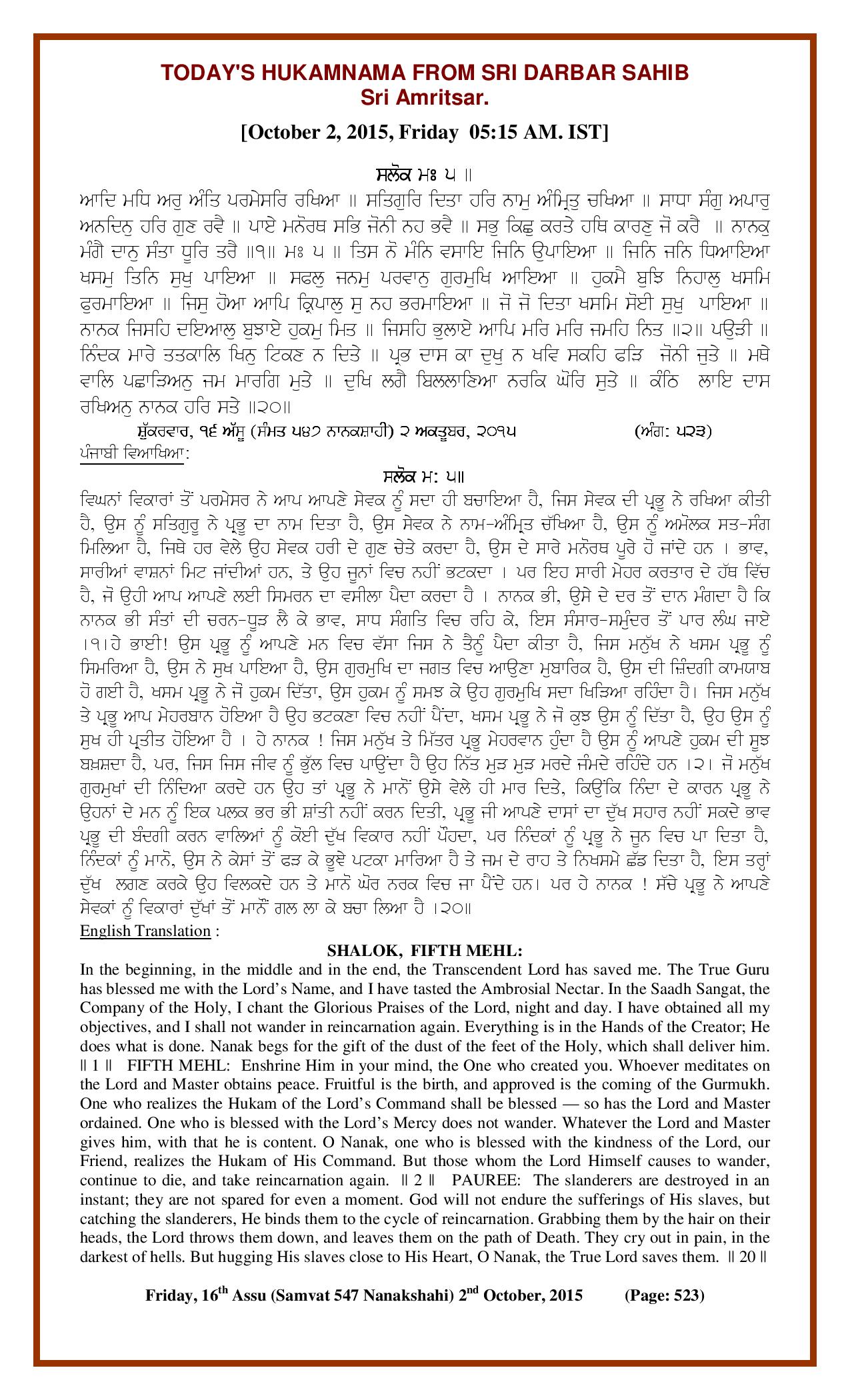 Daily Hukamnama Sri Darbar Sahib October 2, 2015