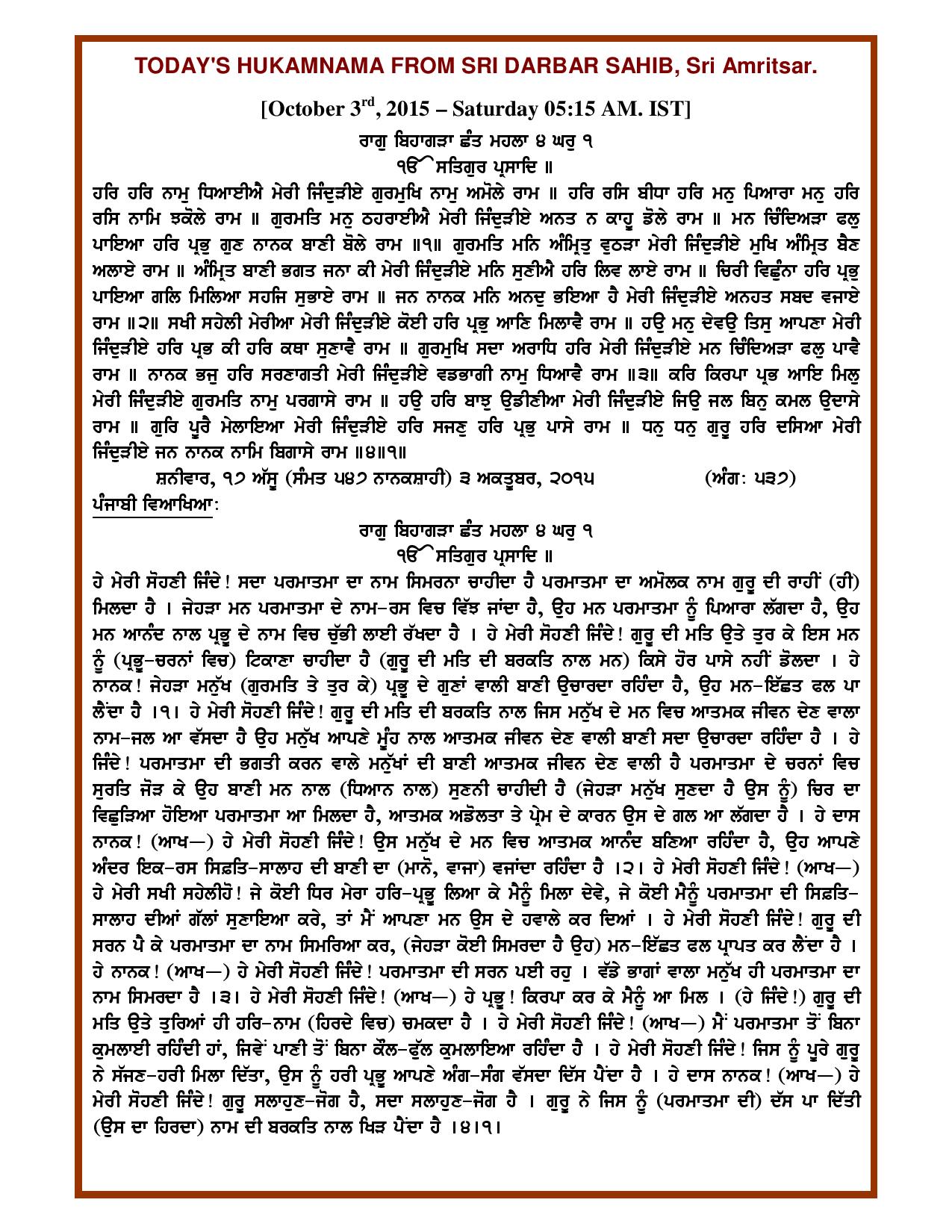 Daily Hukamnama Sri Darbar Sahib October 3, 2015 - Page 1