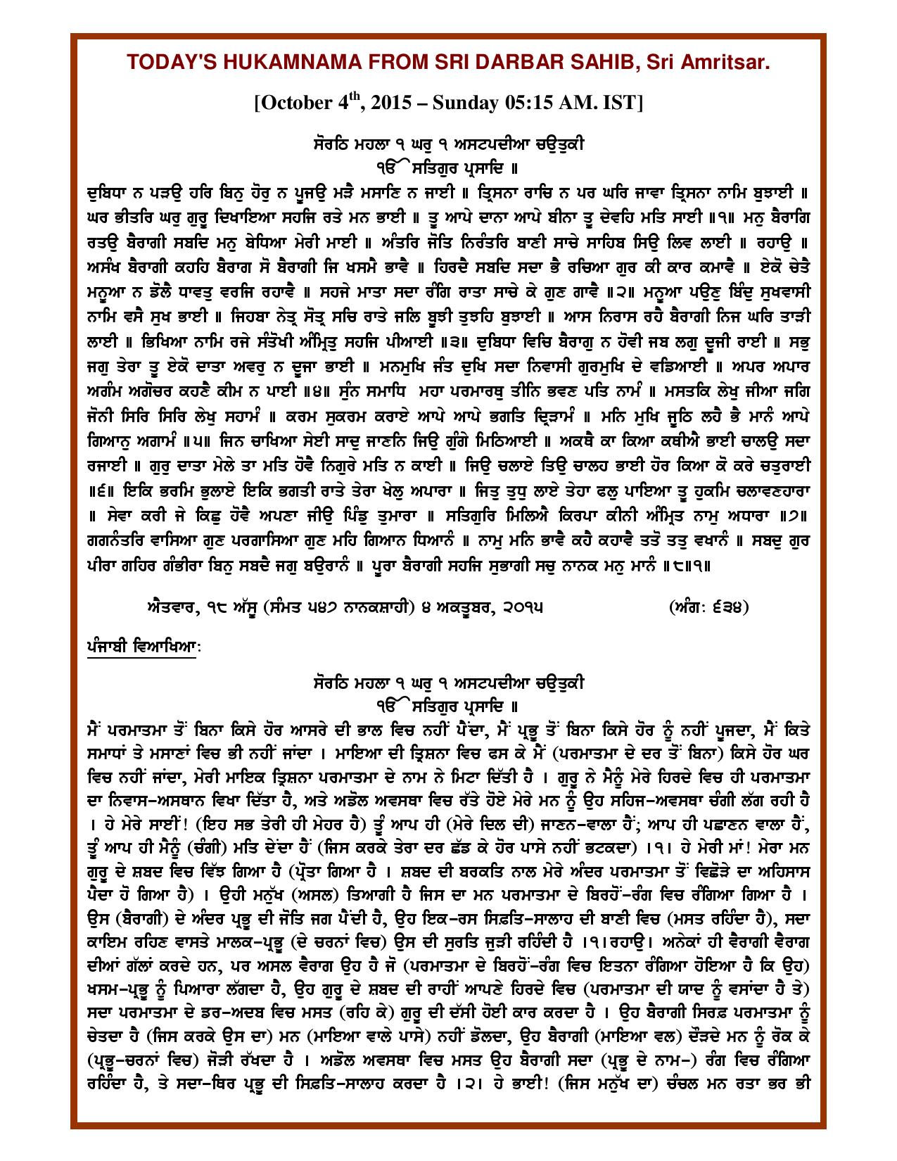 Daily Hukamnama Sri Darbar Sahib October 4, 2015 - Page 1