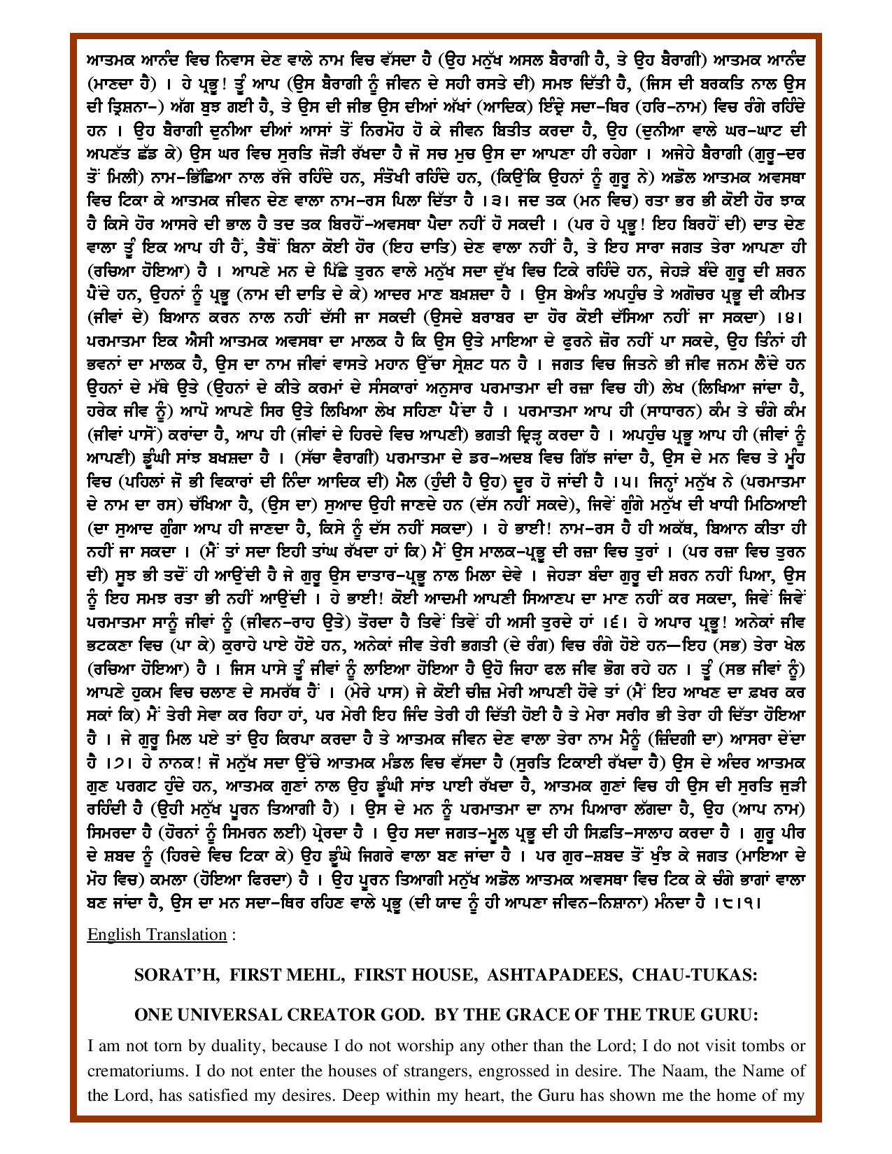 Daily Hukamnama Sri Darbar Sahib October 4, 2015 - Page 2