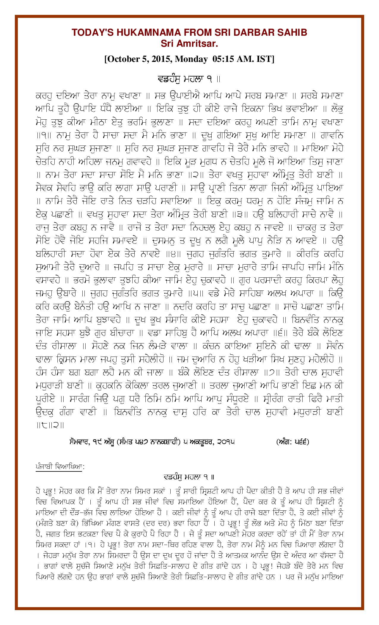 Daily Hukamnama Sri Darbar Sahib October 5, 2015 - Page 1