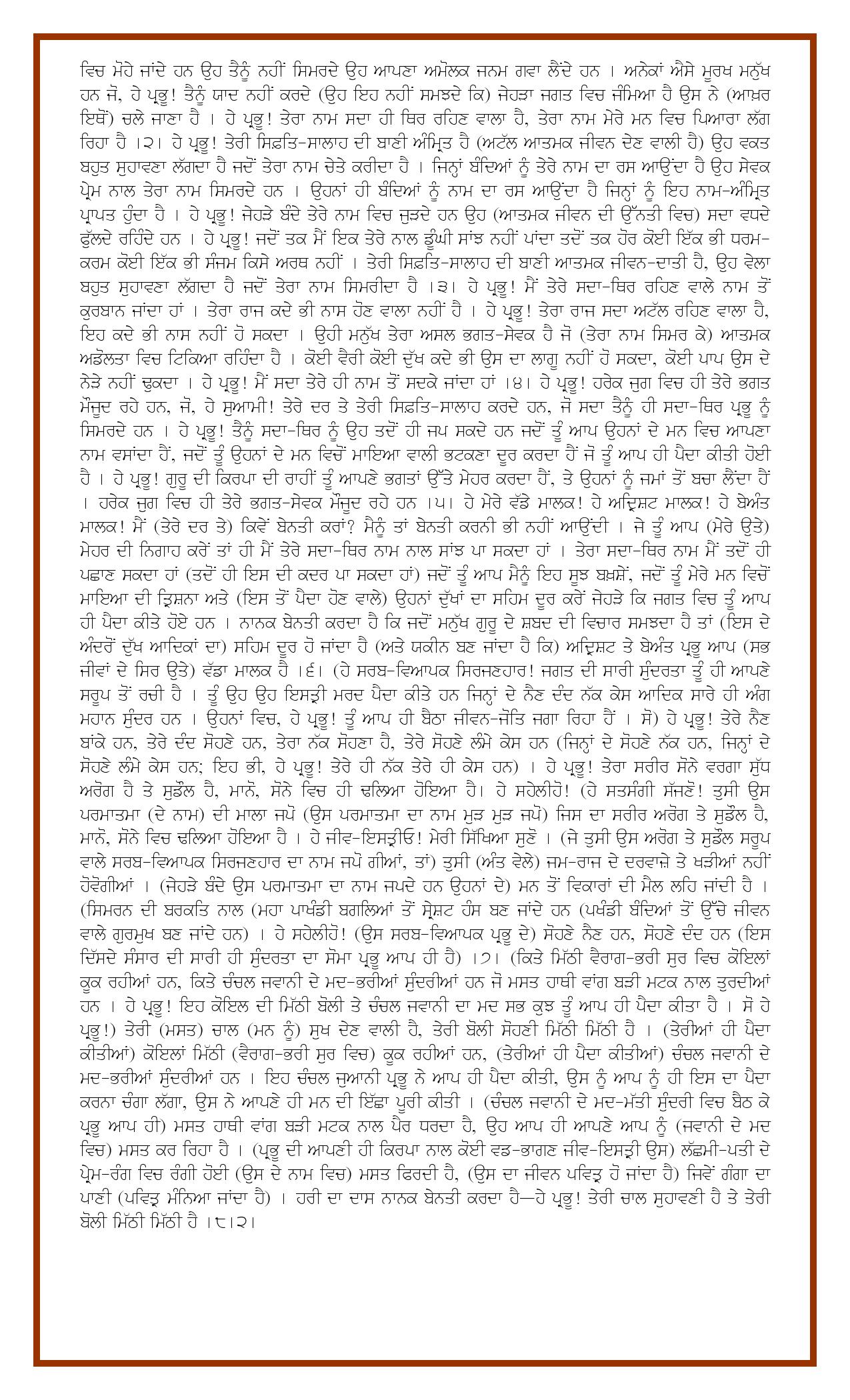 Daily Hukamnama Sri Darbar Sahib October 5, 2015 - Page 2