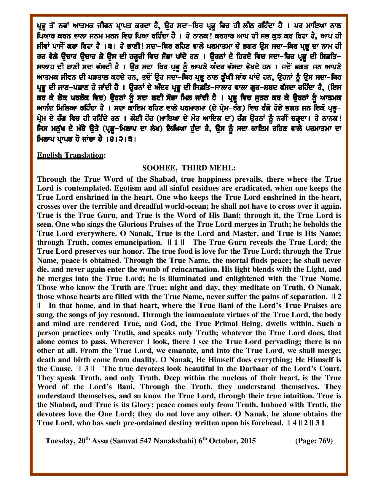 Daily Hukamnama Sri Darbar Sahib October 6, 2015 - Page 2