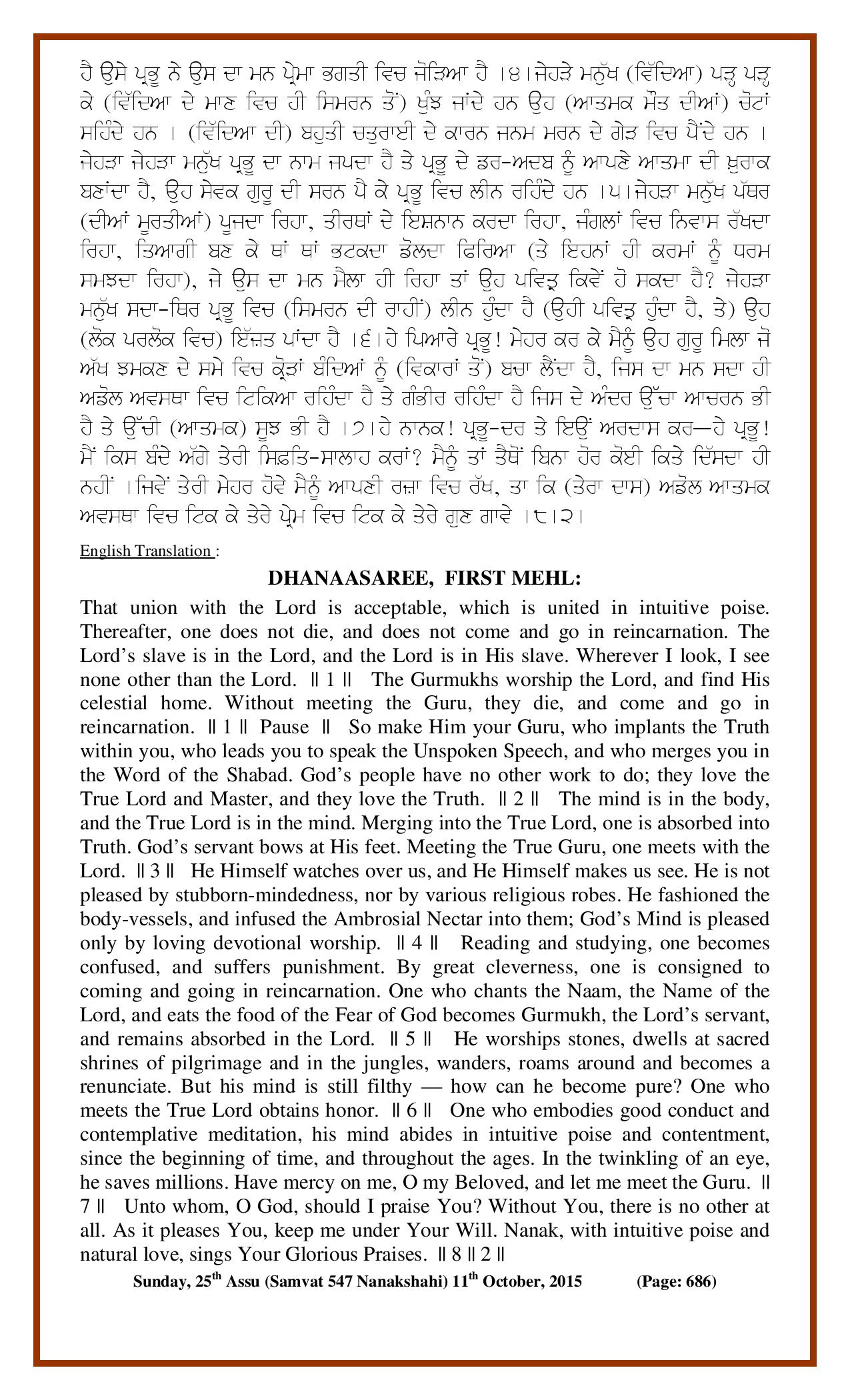 Daily Hukamnama Sri Darbar Sahib October 11, 2015 - Page 2
