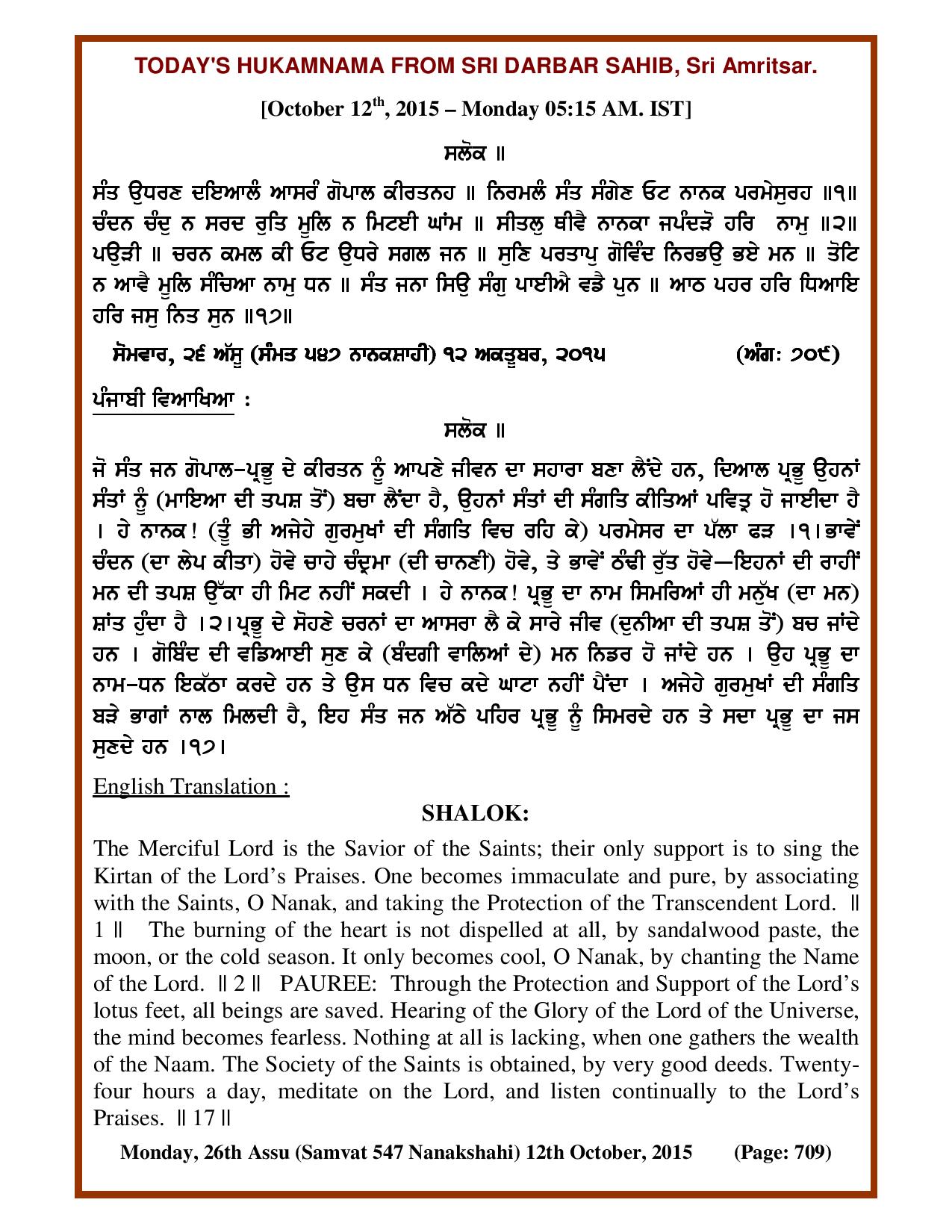 Daily Hukamnama Sri Darbar Sahib October 12, 2015