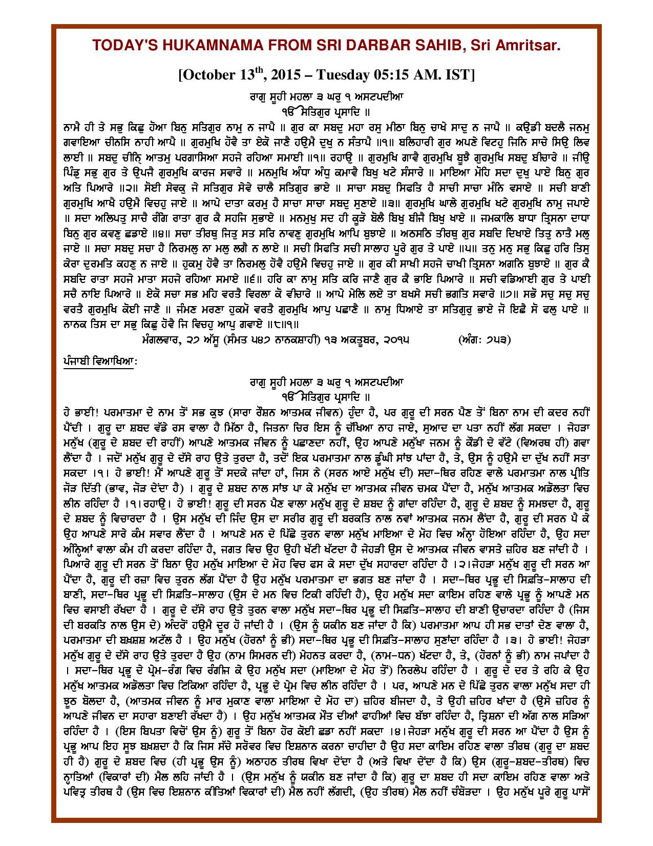 Daily Hukamnama Sri Darbar Sahib October 13, 2015 - Page 1
