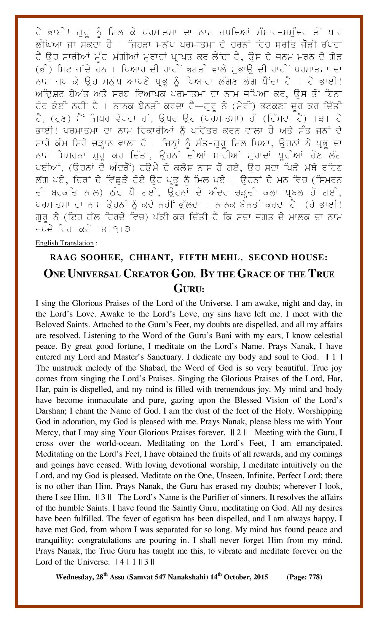 Daily Hukamnama Sri Darbar Sahib October 14, 2015 - Page 2