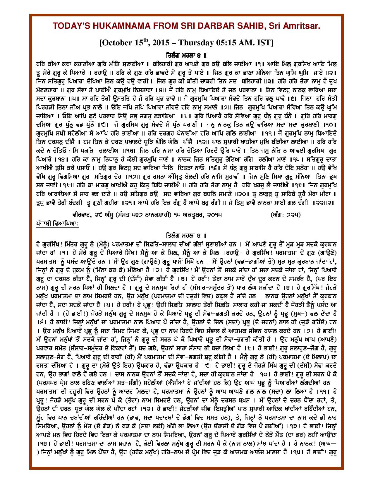 Daily Hukamnama Sri Darbar Sahib October 15, 2015 - Page 1