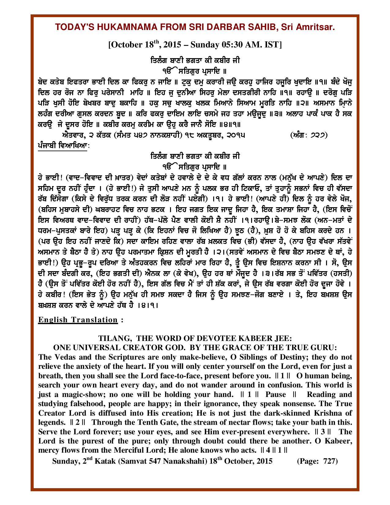Daily Hukamnama Sri Darbar Sahib October 18, 2015