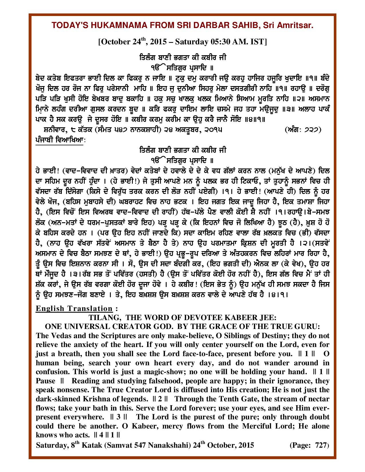 Daily Hukamnama Sri Darbar Sahib October 24, 2015