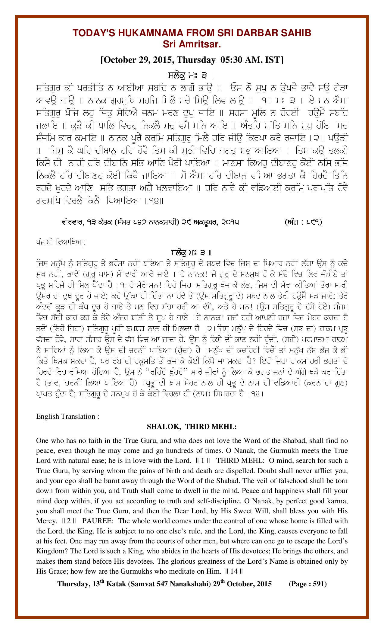 Daily Hukamnama Sri Darbar Sahib October 29, 2015