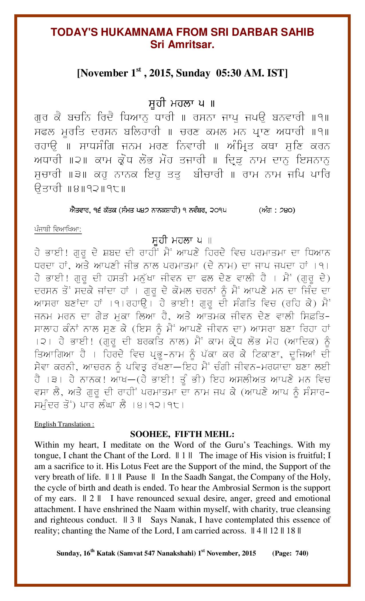 Daily Hukamnama Sri Darbar Sahib November 1, 2015