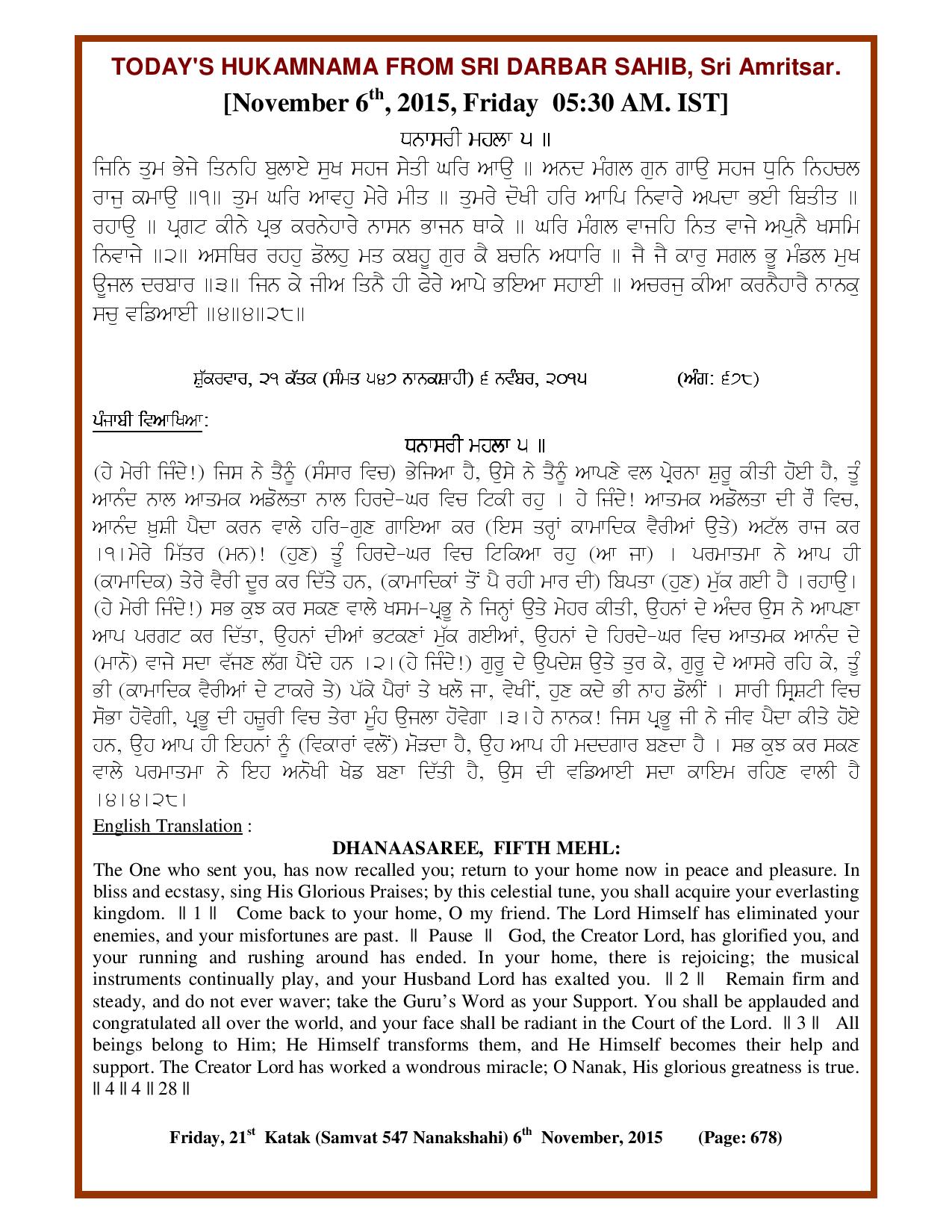 Daily Hukamnama Sri Darbar Sahib November 6, 2015