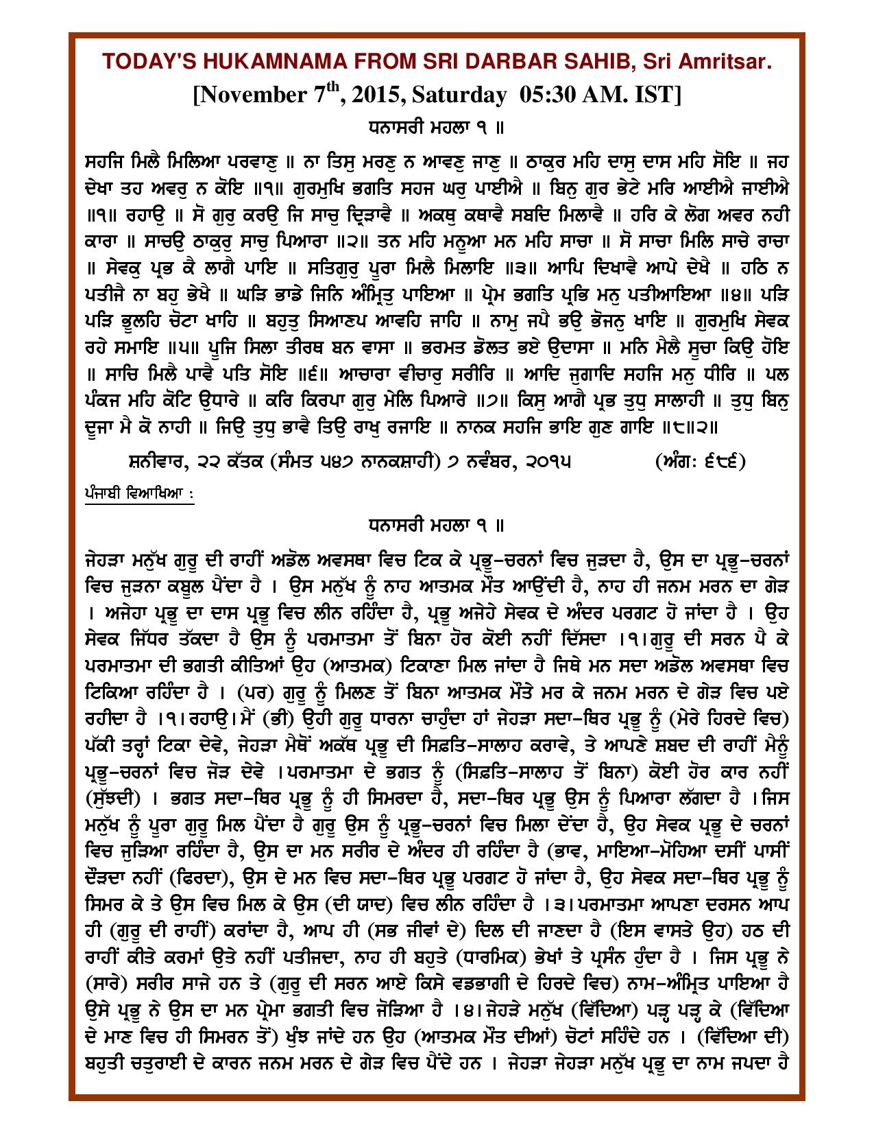 Daily Hukamnama Sri Darbar Sahib November 7, 2015 - Page 1