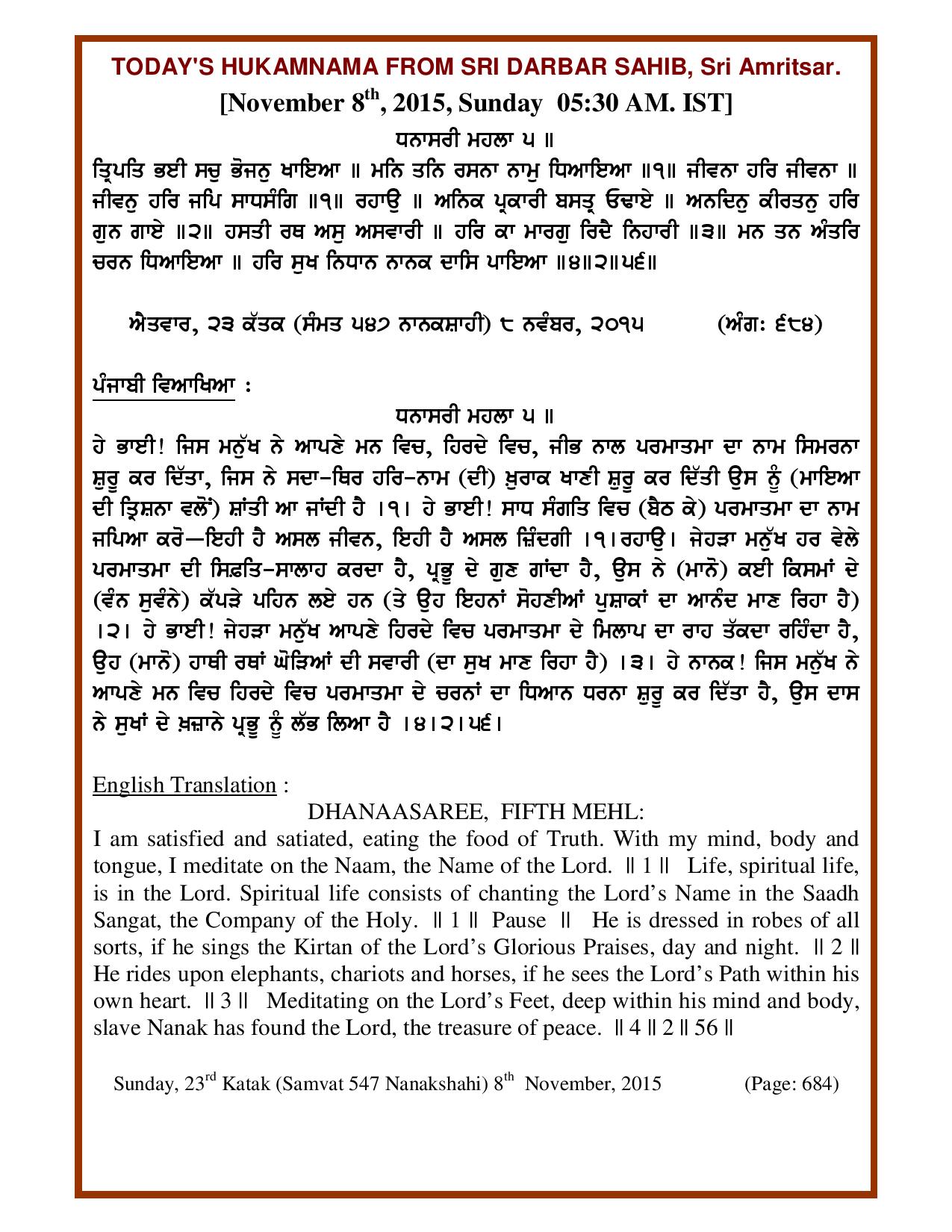 Daily Hukamnama Sri Darbar Sahib November 8, 2015