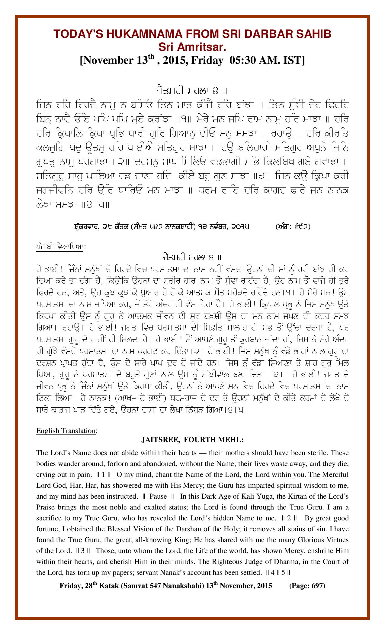 Daily Hukamnama Sri Darbar Sahib November 13, 2015