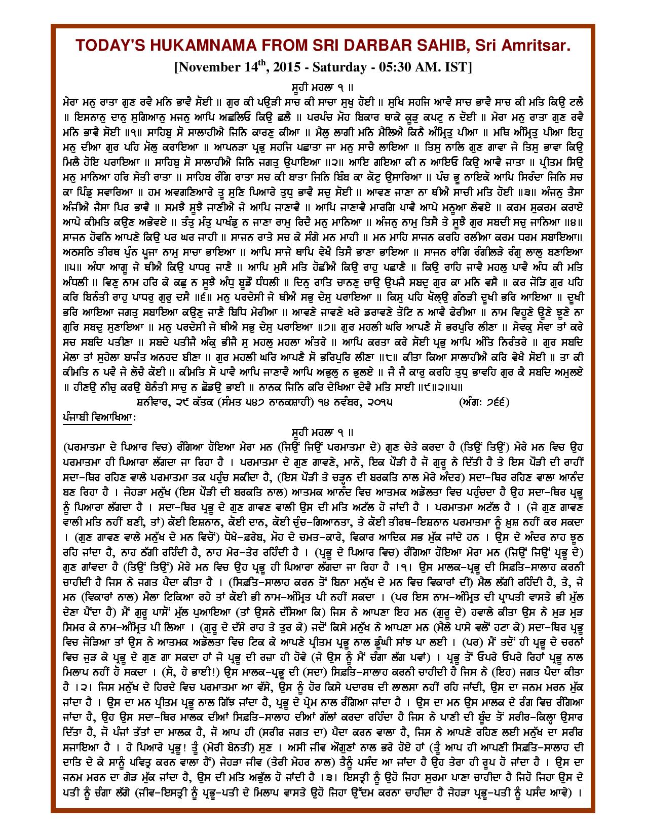 Daily Hukamnama Sri Darbar Sahib November 14, 2015 - Page 1