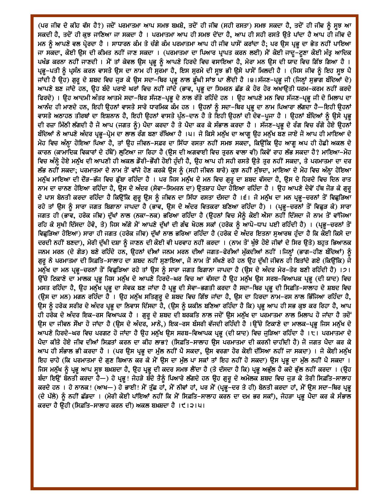 Daily Hukamnama Sri Darbar Sahib November 14, 2015 - Page 2