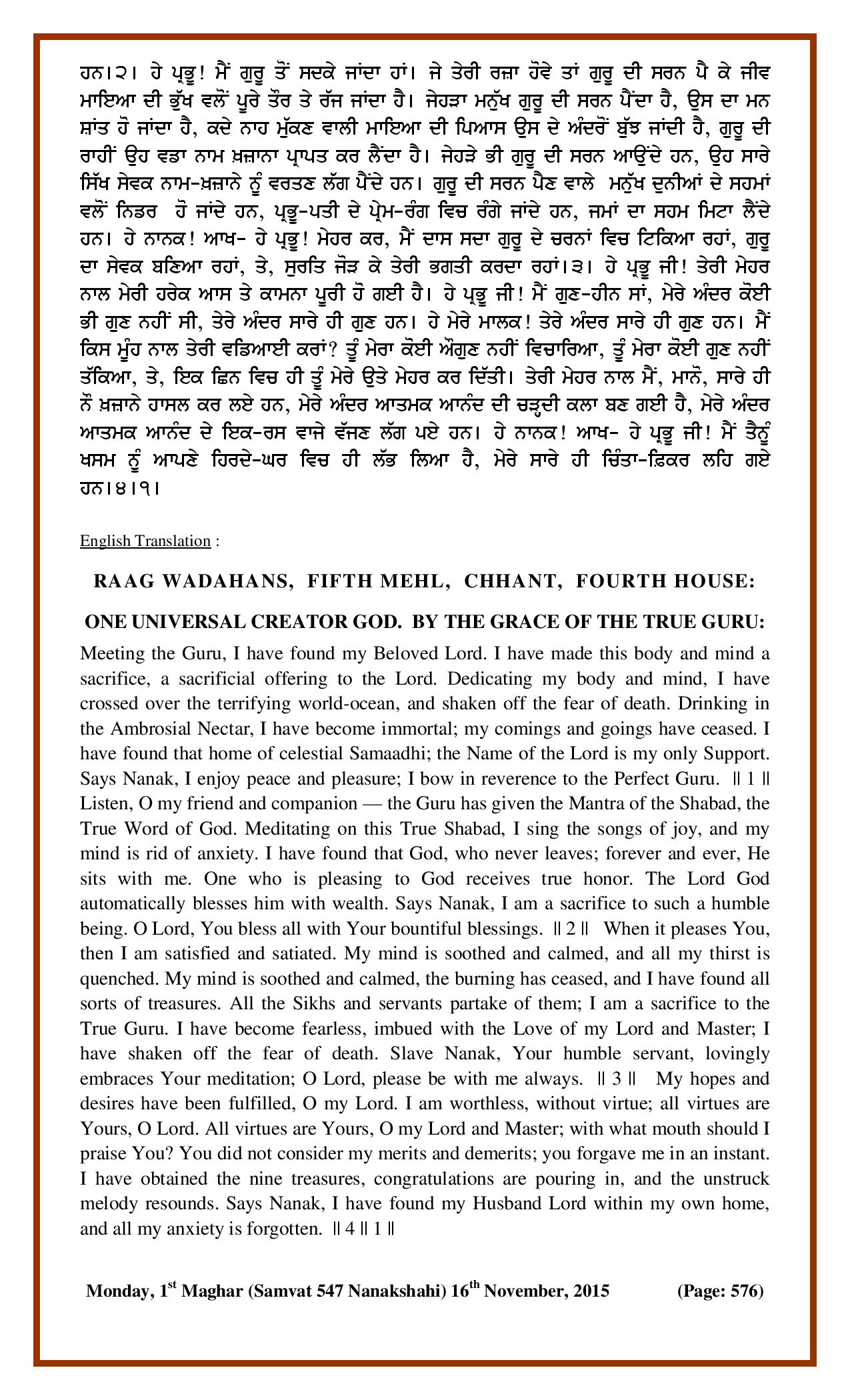 Daily Hukamnama Sri Darbar Sahib November 16, 2015 - Page 2
