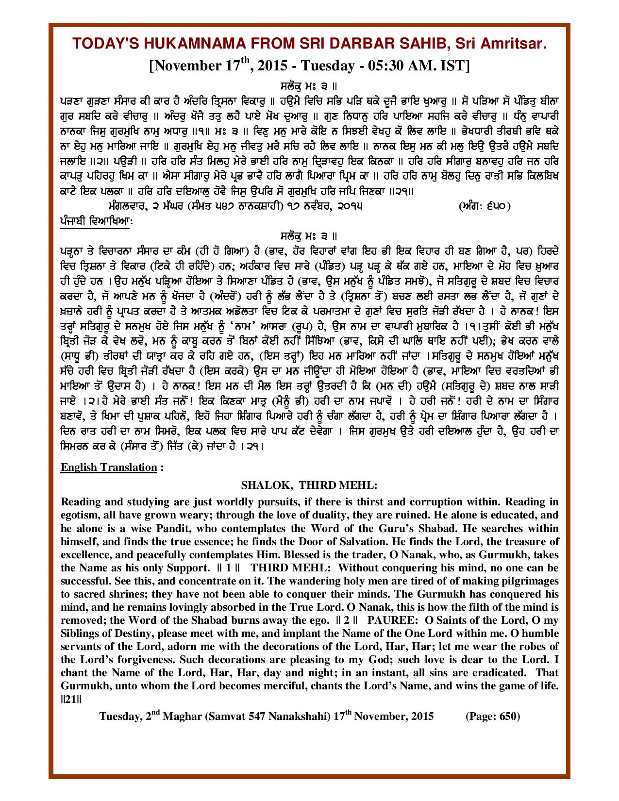 Daily Hukamnama Sri Darbar Sahib November 17, 2015