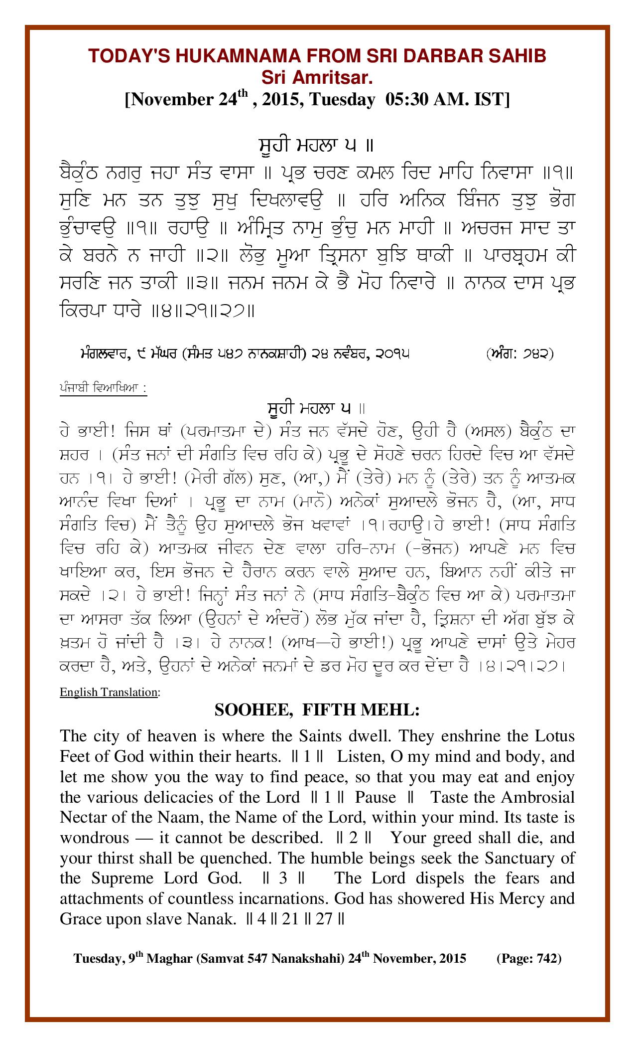 Daily Hukamnama Sri Darbar Sahib November 24, 2015