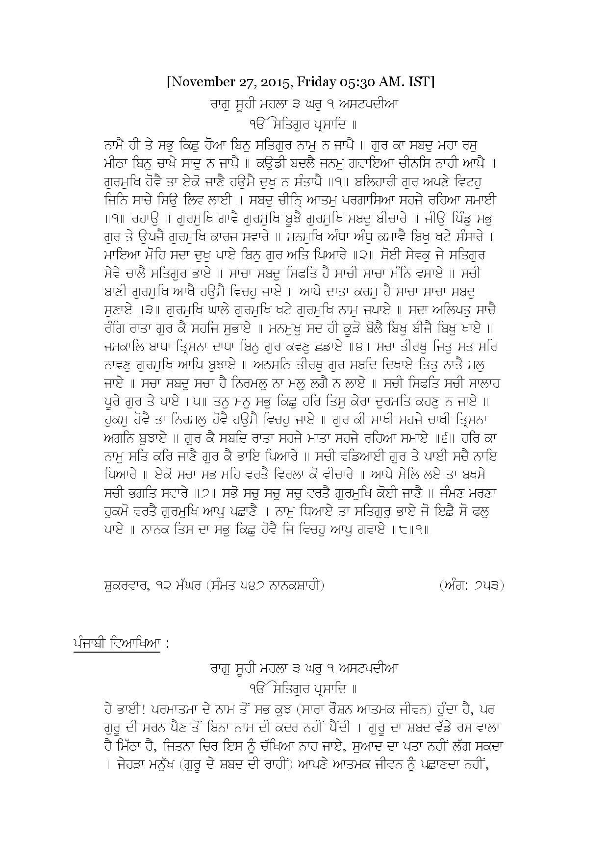 Daily Hukamnama Sri Darbar Sahib November 27, 2015 - Page 1