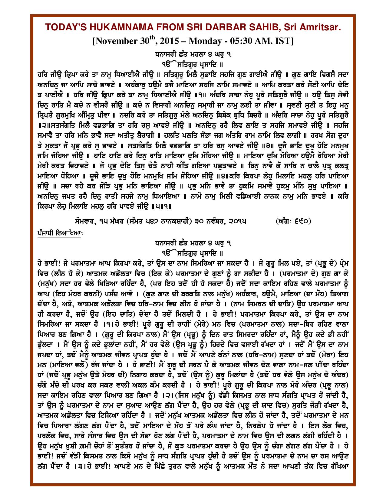 Daily Hukamnama Sri Darbar Sahib November 30, 2015 - Page 1