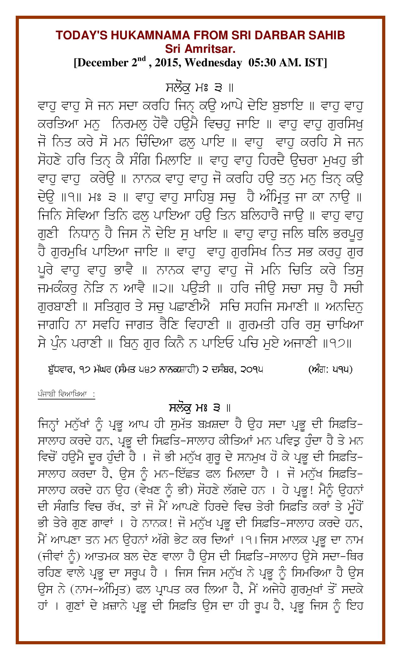 Daily Hukamnama Sri Darbar Sahib December 2, 2015 - Page 1
