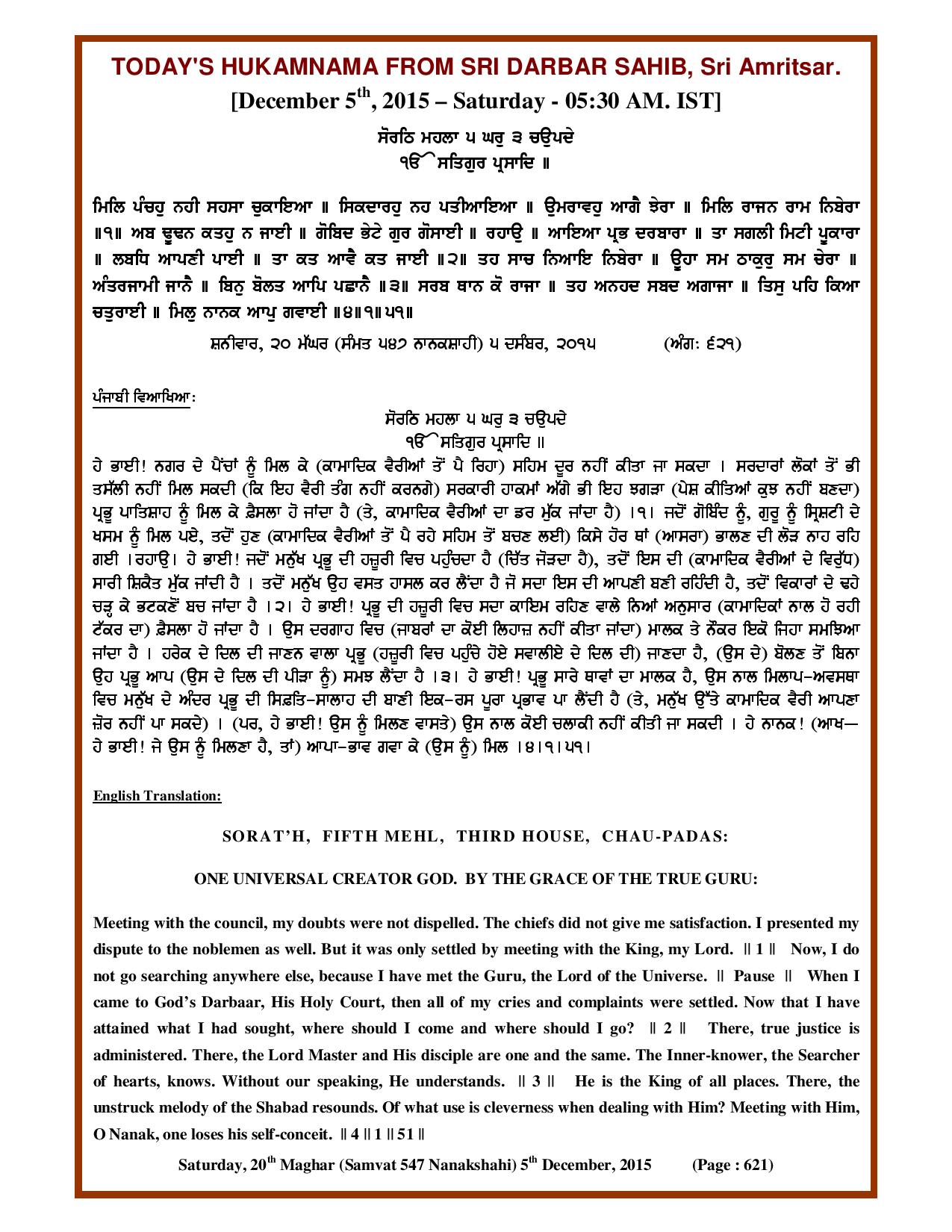 Daily Hukamnama Sri Darbar Sahib December 5, 2015