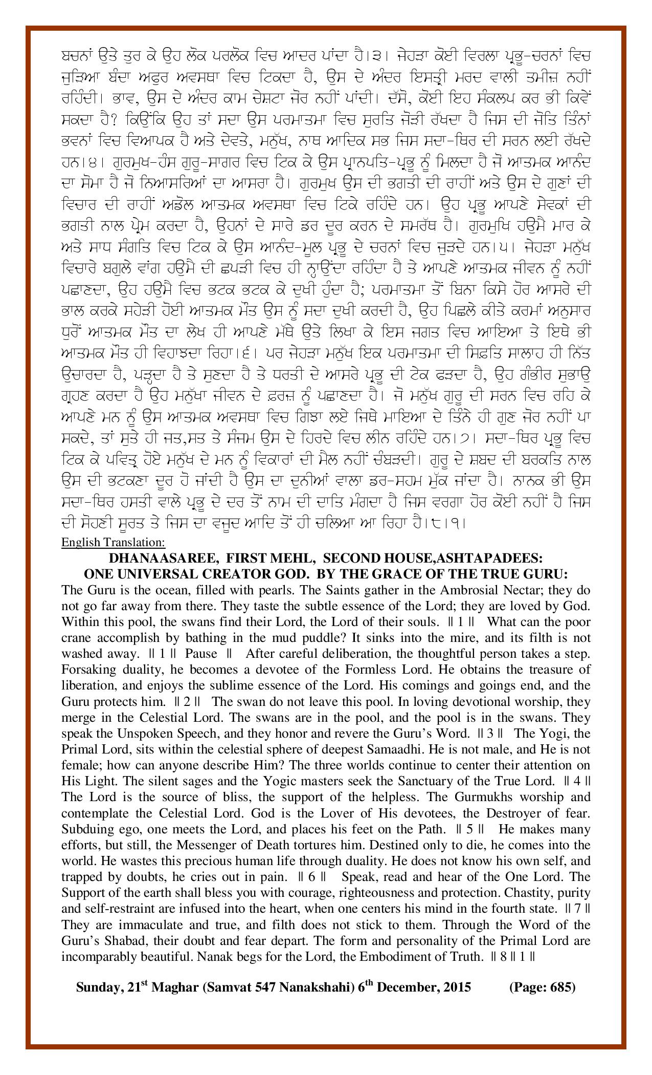 Daily Hukamnama Sri Darbar Sahib December 6, 2015 - Page 2